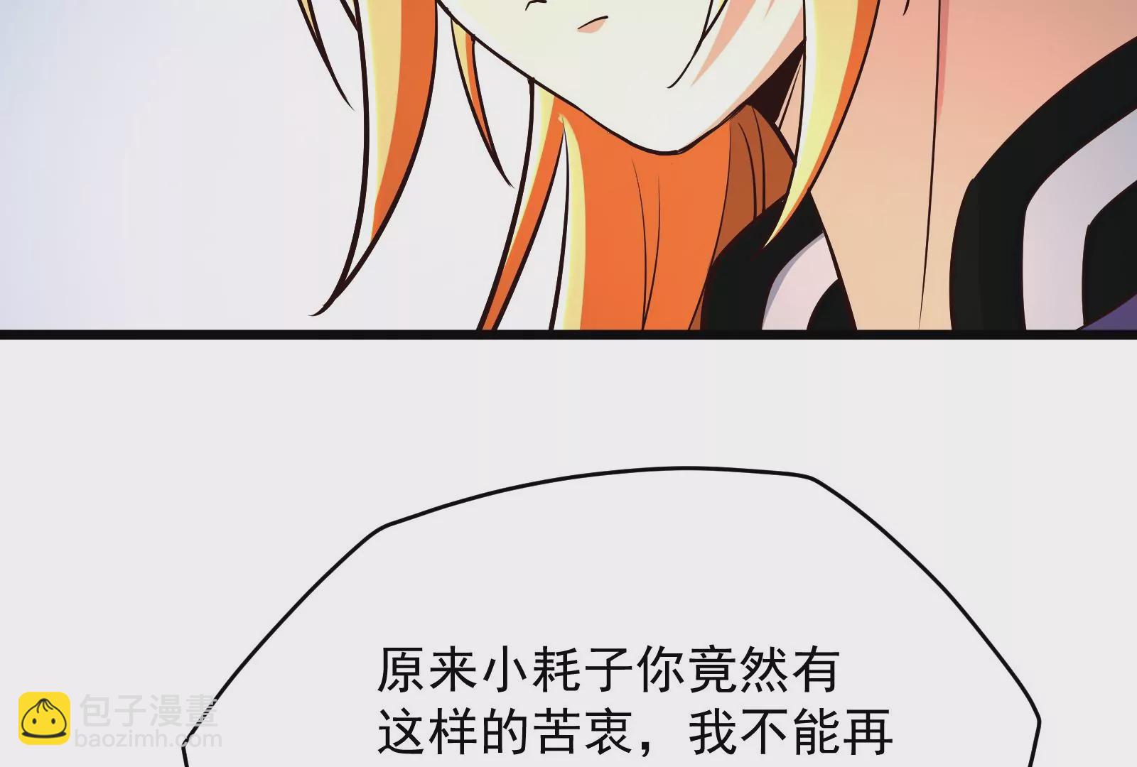 古神遊戲 - 第51話限時！組建自己的隊伍！(3/3) - 2